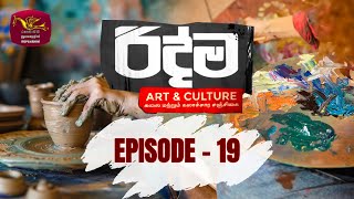 Ridma | Art and Culture | 2025-04-04