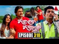 Hitha Langa Hinahuna Episode 310