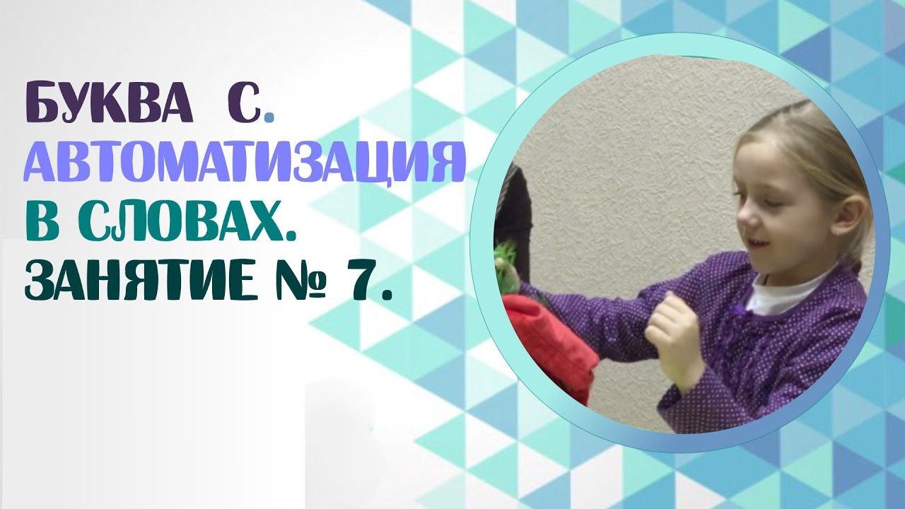 Как самостоятельно поставить ребенку р Как самостоятельно поставить ребенку р
