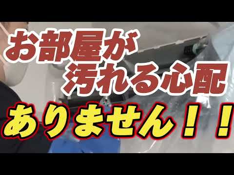 ☑エアコン講師が施工で安心❣ ✴【ドレン水抜き】無料!☘今だけの限定特典✳