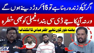 Zafar Abbas Exposes Shocking Extortion Plot Against Jdc And His Family Karachi Updates Gtv News