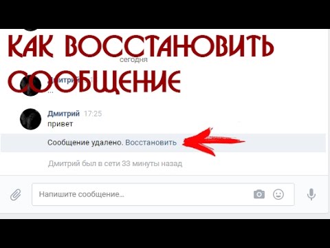 Как восстановить все сообщения в вк 2018 Как восстановить все сообщения в вк 2018
