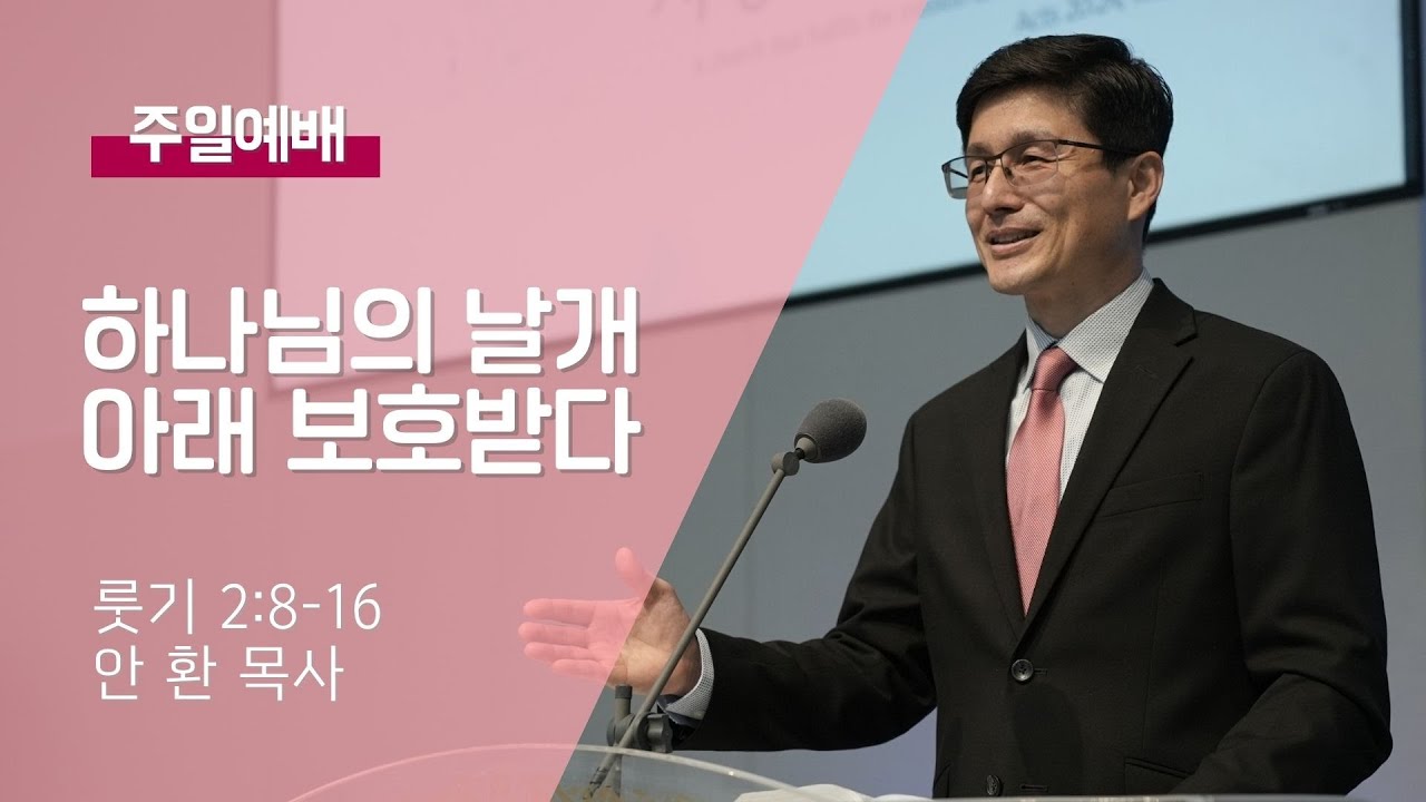 주일예배설교