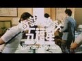 『張沖（ポール・チャン）』の動画　奇謀妙計五福星（五福星）