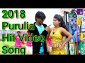পুরুলিয়া সুপার হিট গান না দেখলে মিস করবেন ** purulia video song / SB PRODUCTION পুরুলিয়া সুপার হিট গান না দেখলে মিস করবেন ** purulia video song / SB PRODUCTION