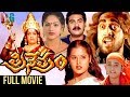 Trinetram Telugu Full Movie | Raasi | Sijju | Sindhu Menon | Super Hit Movies | Indian Video Guru