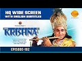 Sri Krishna EP 102 - सुदामा चला श्री कृष्ण से मिलने | HQ WIDE SCREEN | English Subtitles