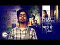 Pyaar Se From Kolkata - Body Massage | Promo | A ZEE5 Original | Streaming Now On ZEE5