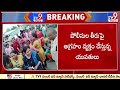 Hyderabad : అమనగల్ ప్రజ్వల హోమ్ నుంచి పారిపోయేందుకు యువతుల ప్రయత్నం - TV9
