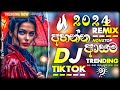 2024 New Sinhala Songs | 2024 Sinhala New Songs Collection | (ආසම DJ Nonstop ටික)| New Songs 2024