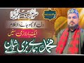 Mera nabi lajpal sohna Ramzan_special -Kalam_Hafiz Tahir saeedi
