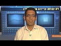 Isreali