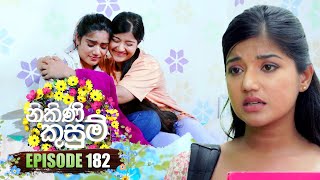 Nikini Kusum | Episode 182 | 30th May 2024