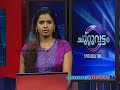 Sports persons signs up for organ donation  : Kottayam  News: Chuttuvattom 29th Sep 2013 ചുറ്റുവട്ടം