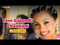 Tere Galon Ki Chandani (Lyric Video) |Alka Yagnik,Udit Narayan| Govinda, Rani | Pyaar Koi Khel Nahin