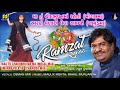Ramzat - 2017 Maa Tu Chaud Bhuvan Ma (Mogal Maa) - Smaran Vela Ae (Chamund maa) | Osman Mir