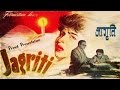 जागृति - Jagriti -  Abhi Bhattacharya, Mehmood, Shilajit (Old)