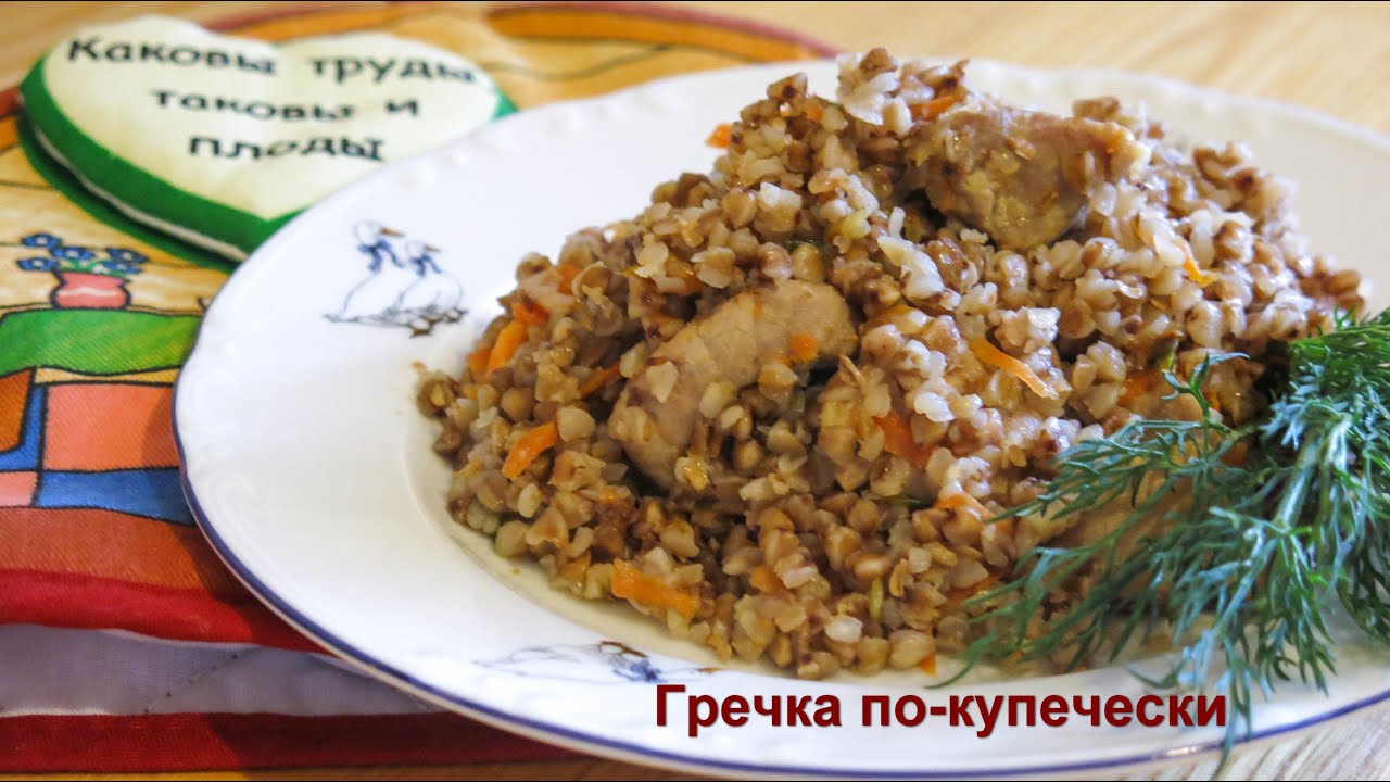 Курица по-купечески рецепт Курица по-купечески рецепт