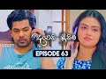 Deweni Inima 2 Episode 63