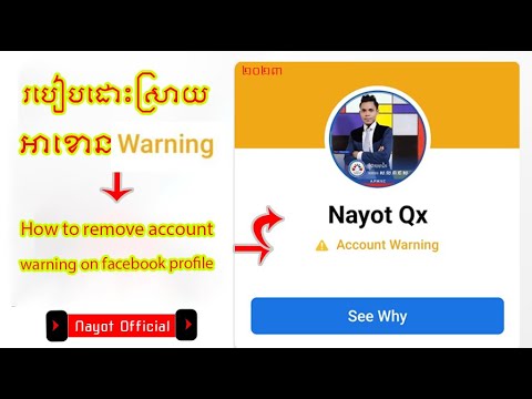 How to remove icon Warning 2023 / How to remove account How to remove icon Warning 2023 / How to remove account
