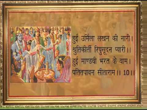 Ramayan Manka 108 Part1