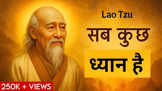 Lao Tzu Powerful Story हर पल क धयन म कस बदल जए ?