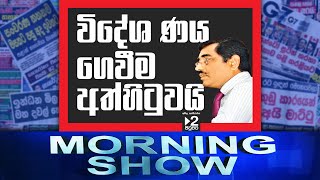 Siyatha Morning Show | 13 - 04 - 2022 | Siyatha TV