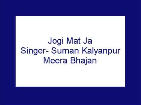 Jogi Mat Ja- Suman Kalyanpur (Meera Bhajan)