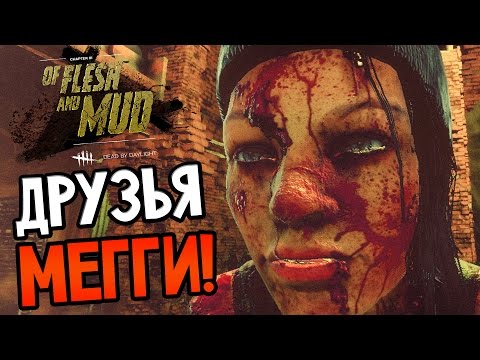 Как в dead by daylight сделать русский язык Как в dead by daylight сделать русский язык
