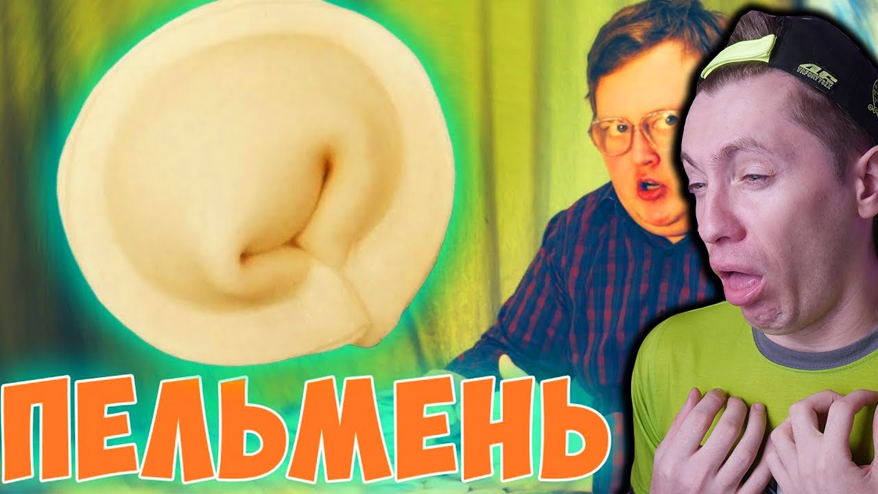 Пельмени своими руками ред 21 69
