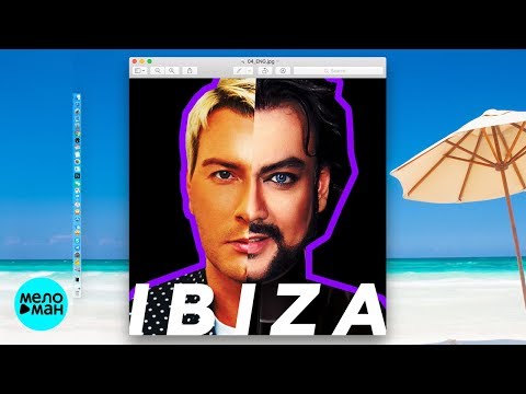 Филипп Киркоров Николай Басков - Ibiza
