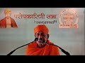 Morning Sermon (Swami Mokshanand Ji)