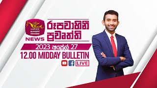 2023-04-27 | Rupavahini Sinhala News 12.00 pm