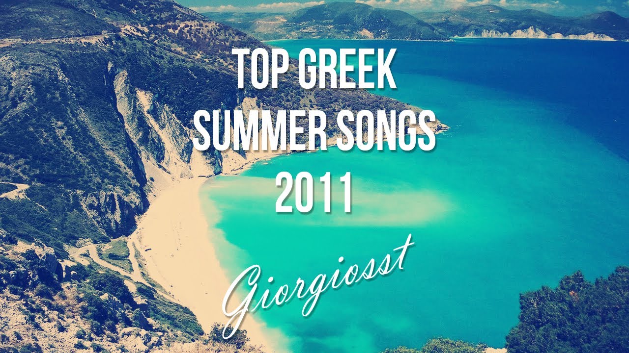 Top Greek Summer Songs 2011 by YouTube