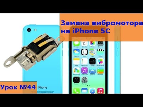 Ремонт iphone 5c своими руками Ремонт iphone 5c своими руками