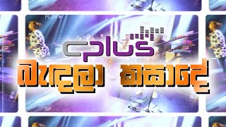 බඳල කසද Bandala Kasade - Cplus Band Original Song