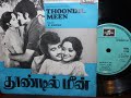THOONDIL MEEN/FILM SONG:Ennodu Ennennavo Ragasiyam 'JAYACHANDRAN & SWARNA/MUSIC:V.KUMAR/LYRIC:VAALEE