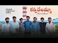 Kannirelamma || కన్నీరేలమ్మా.. కరుణించు యేసు || Latest Telugu Christian Songs