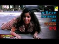 Sundorike Eka Peye Kalankita Kora | Dramatic Scene | Aatangko | Ranjit Mallick, Badshah Moitra