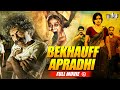 Bekhauff Apradhi (Dandupalyam 3) Full Hindi Movie | Makrand Deshpande, Pooja Gandhi, Priyanka
