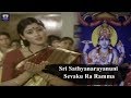 Sri Sathyanarayanuni Video Song | Gruhapravesam Telugu Movie | Mohan Babu | Jayasudha | TFC Classics