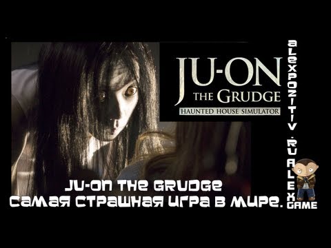 Ju-On The Grudge Самая страшная игра в мире. Часть 1. Alexworld