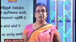 Gurugedara | A/L Political Science Sinhala Medium Part 01 03rd June 2020 | Educational Programme