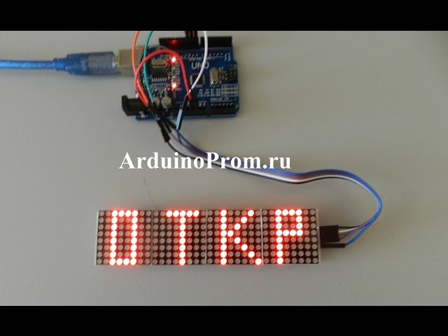 Бегущая строка arduino Бегущая строка arduino
