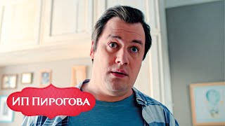Ип Пирогова - 3 Сезон, Серия 16