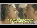 Ahalya (2015)  Short film Explain in Bangla | অহল্যা মুভি বাংলা এক্সপ্লেইন |  As Entertainment