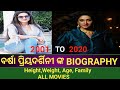 Barsha Priyadarshini Biography|| Height Weight Age|Ollywood Actress Biography|