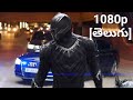 Black Panther Chase Scene - Captain America: Civil War (2016) (Telugu scene) [Classic Scenes]
