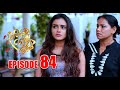 Kaurunda Numba Mage Episode 84