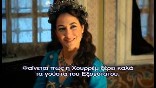 ΣΟΥΛΕ'Ι'ΜΑΝ Ο ΜΕΓΑΛΟΠΡΕΠΗΣ - Ε114 PROMO 1 GREEK SUBS